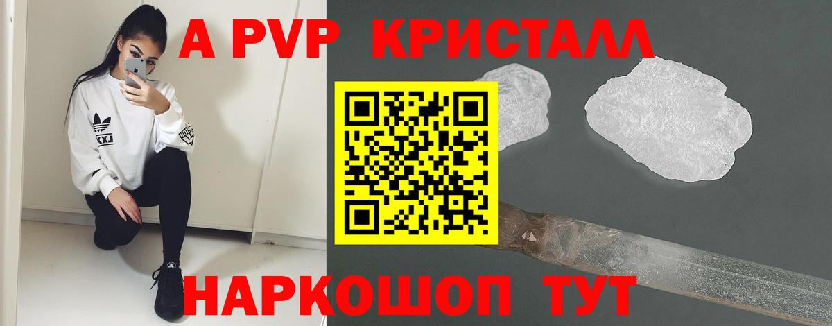 APVP мука Оренбург