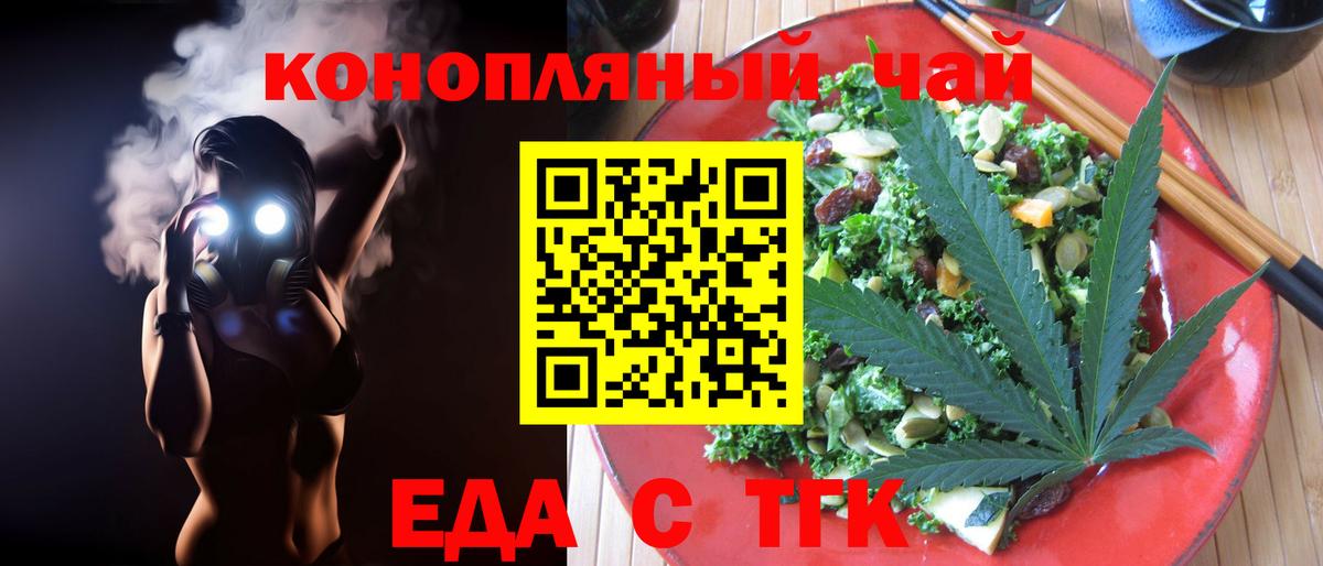 Оренбург  Печенье с ТГК марихуана  Вход с VPN 