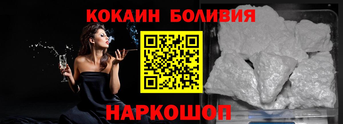 Оренбург  Кокаин 98%  Вход с VPN  Cocaine Fish Scale 