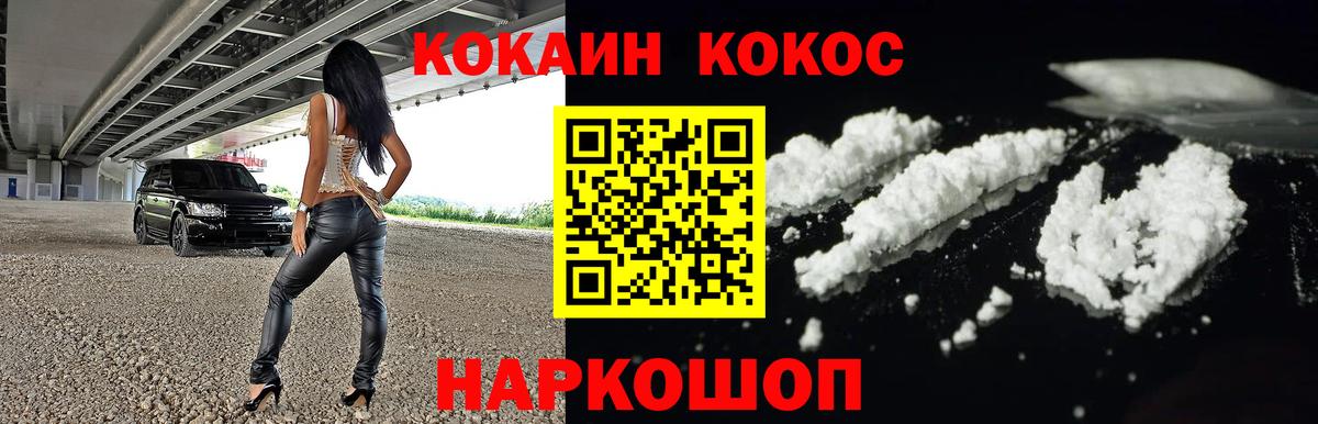 КОКАИН Перу Оренбург