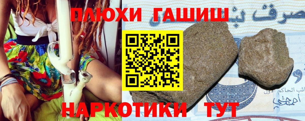 ГАШИШ  ГАШИШ 40% ТГК  ГАШИШ гарик  Вход с VPN  Оренбург 