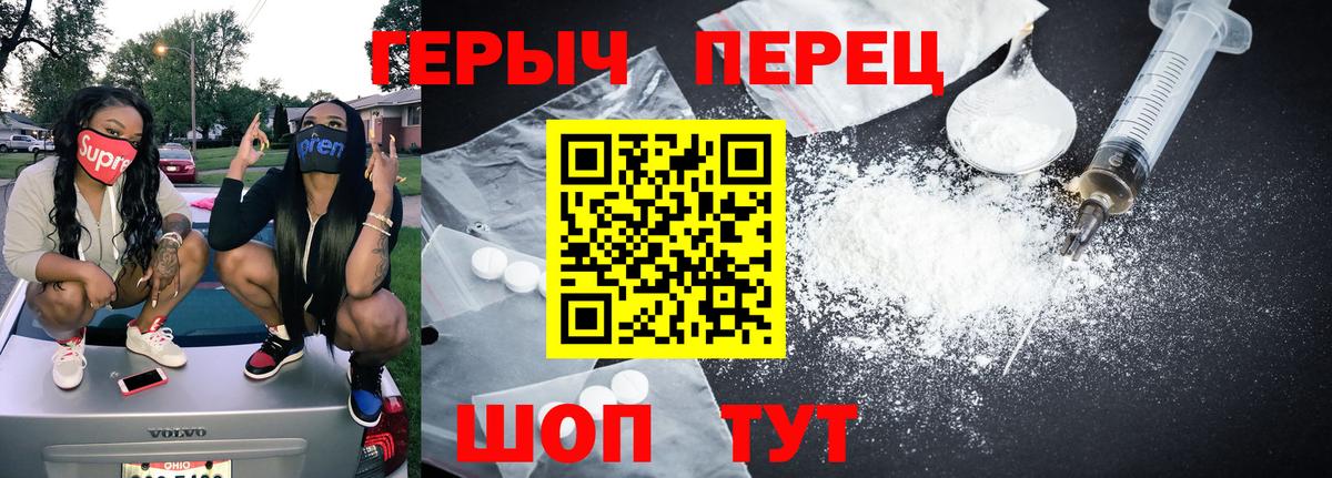 Героин  ГЕРОИН Heroin  Вход с VPN  Оренбург 