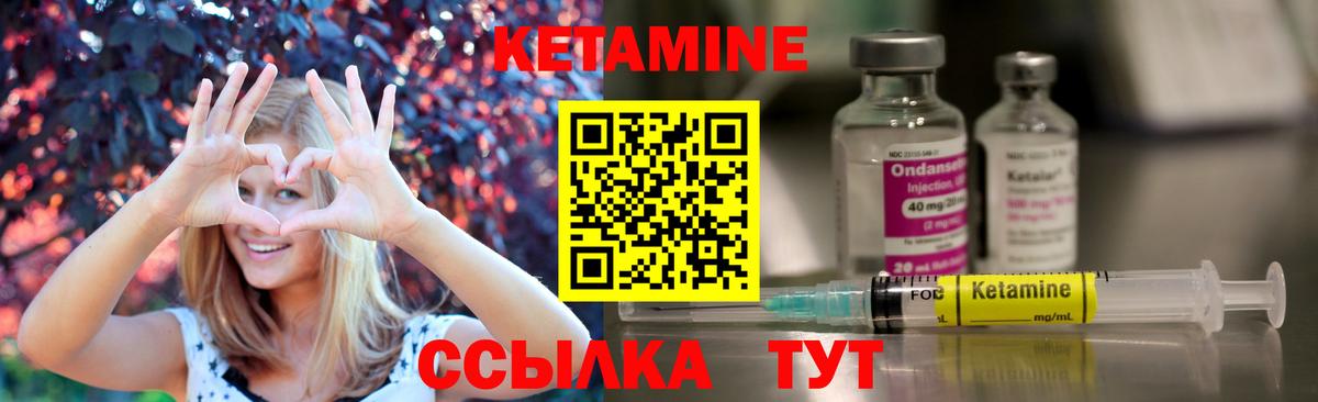 Кетамин ketamine  МЕГА сайт  КЕТАМИН VHQ  Оренбург  Вход с VPN 