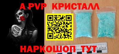 альфа пвп Славянск-на-Кубани