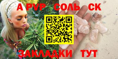 альфа пвп Славянск-на-Кубани