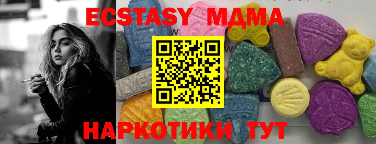 Оренбург  МДМА молли  МДМА Molly  Вход с VPN 