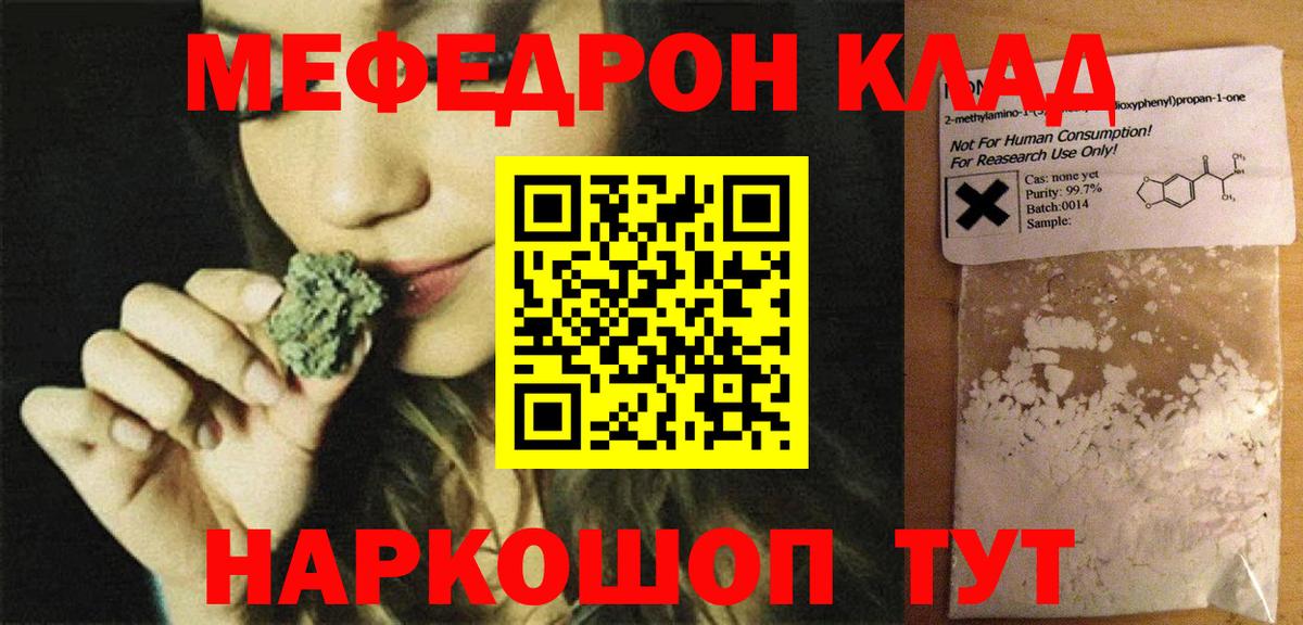Мефедрон  Мефедрон мяу мяу  Вход с VPN  МЕФ mephedrone  МЕФ  Оренбург 