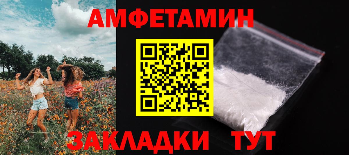 Оренбург  МЕТАМФЕТАМИН винт  Вход с VPN 