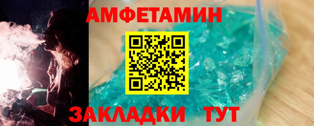 МЕТАМФЕТАМИН пудра Оренбург