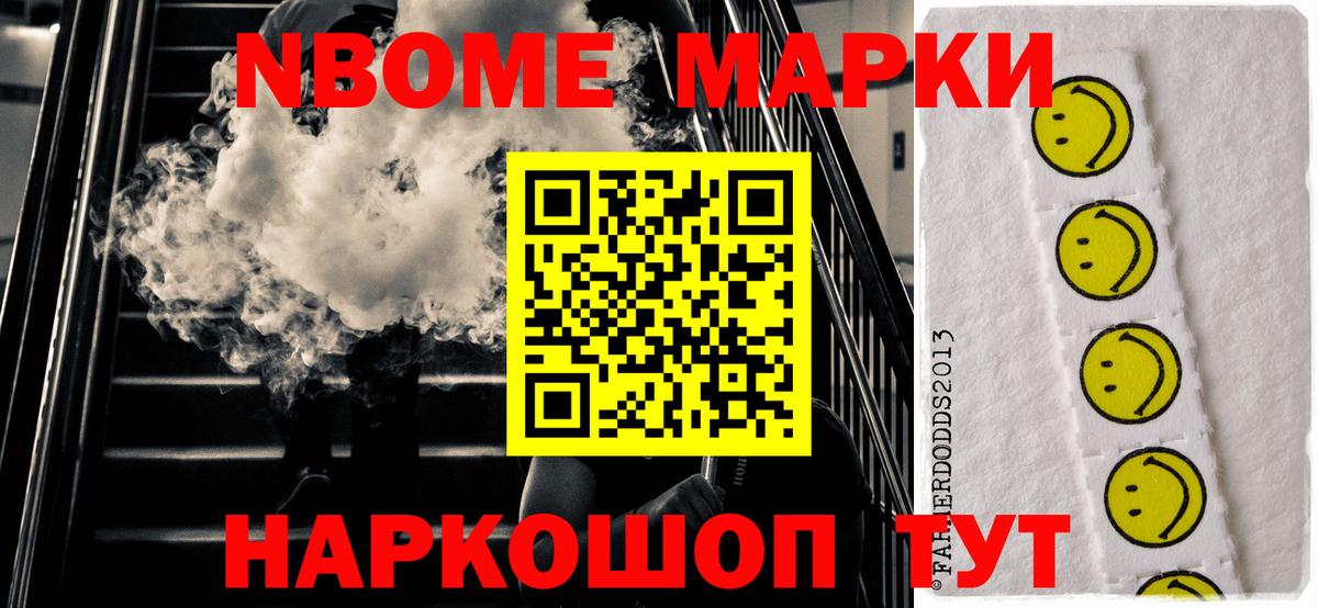 Оренбург  Марки 25I-NBOMe 1,5мг  Марки 25I-NBOMe 1,5мг  Вход с VPN 