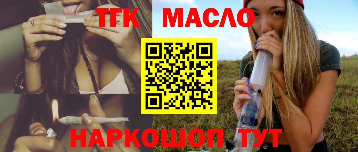 ТГК жижа  Вход с VPN  ТГК жижа  Оренбург 