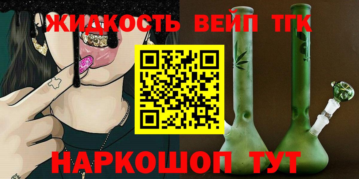 Дистиллят ТГК Wax Оренбург