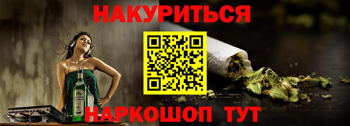 Оренбург  Бошки Шишки SATIVA & INDICA  Марихуана планчик  Вход с VPN  Марихуана план 